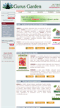 Mobile Screenshot of cz.gurusgarden.com
